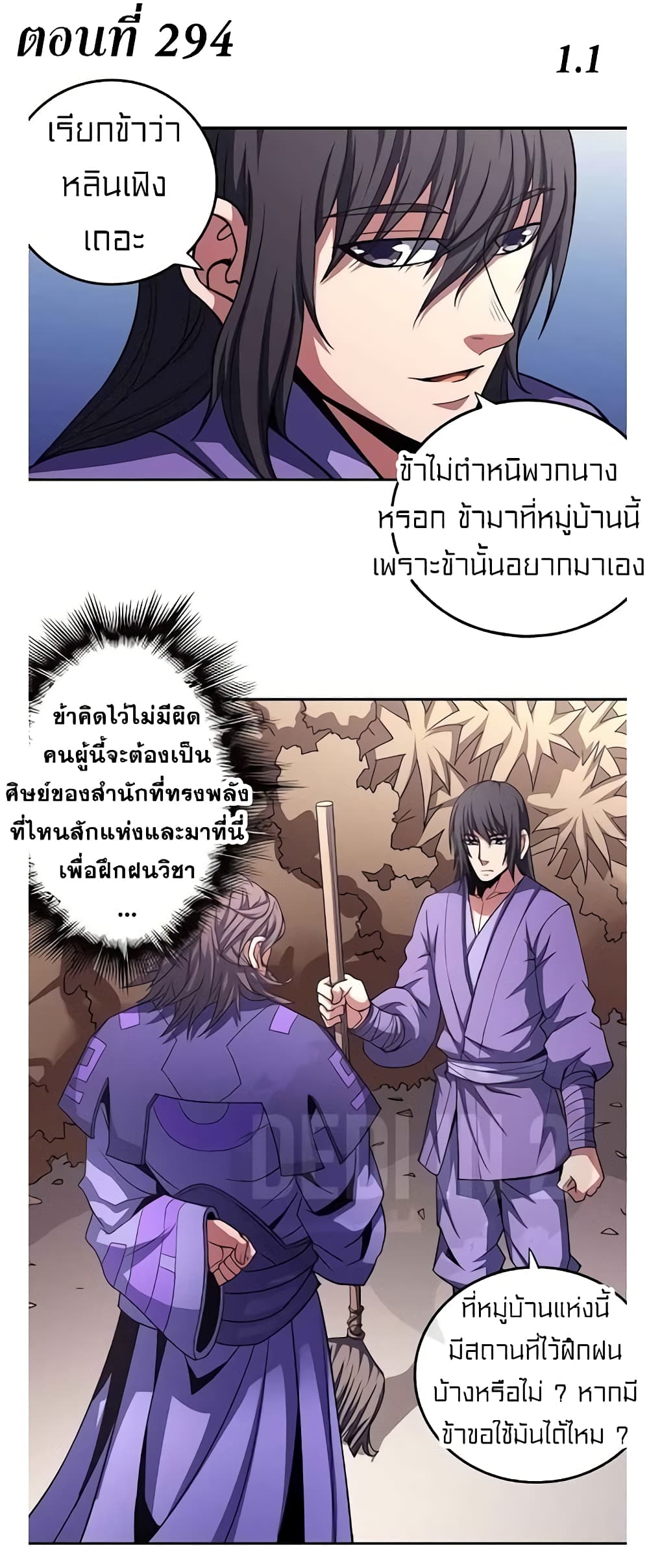 God of Martial Arts 294-294