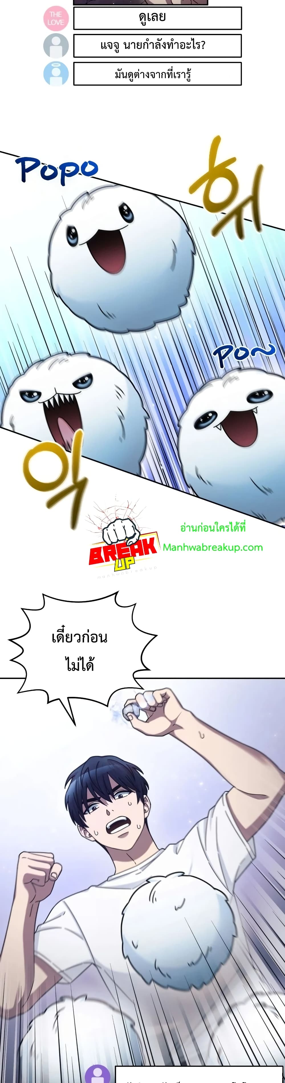 The Newbie Is Too Strong 3-3