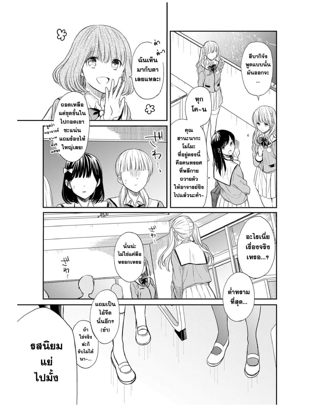 1-nen A-gumi no Monster 2-อาจารย์คะ รับผิดชอบด้วยค่ะ