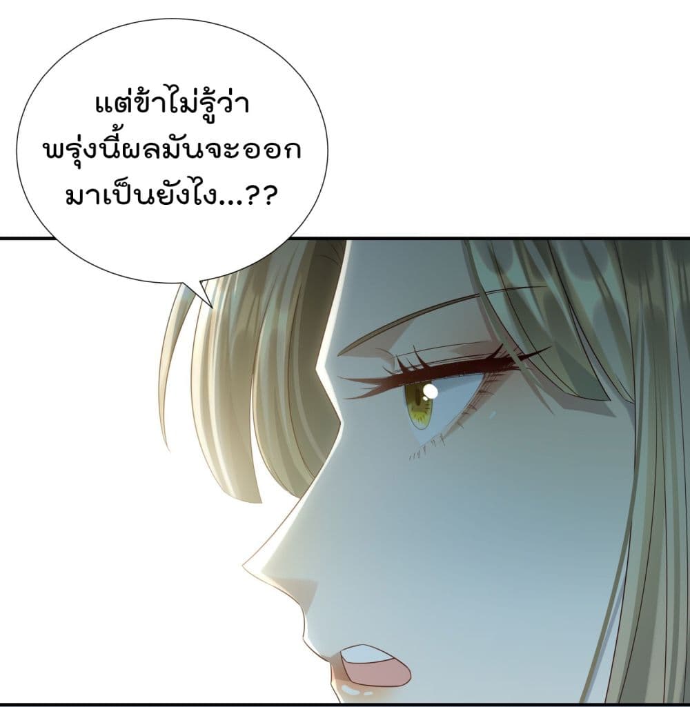 Stepping on the Scumbag to Be the Master of Gods 6-6