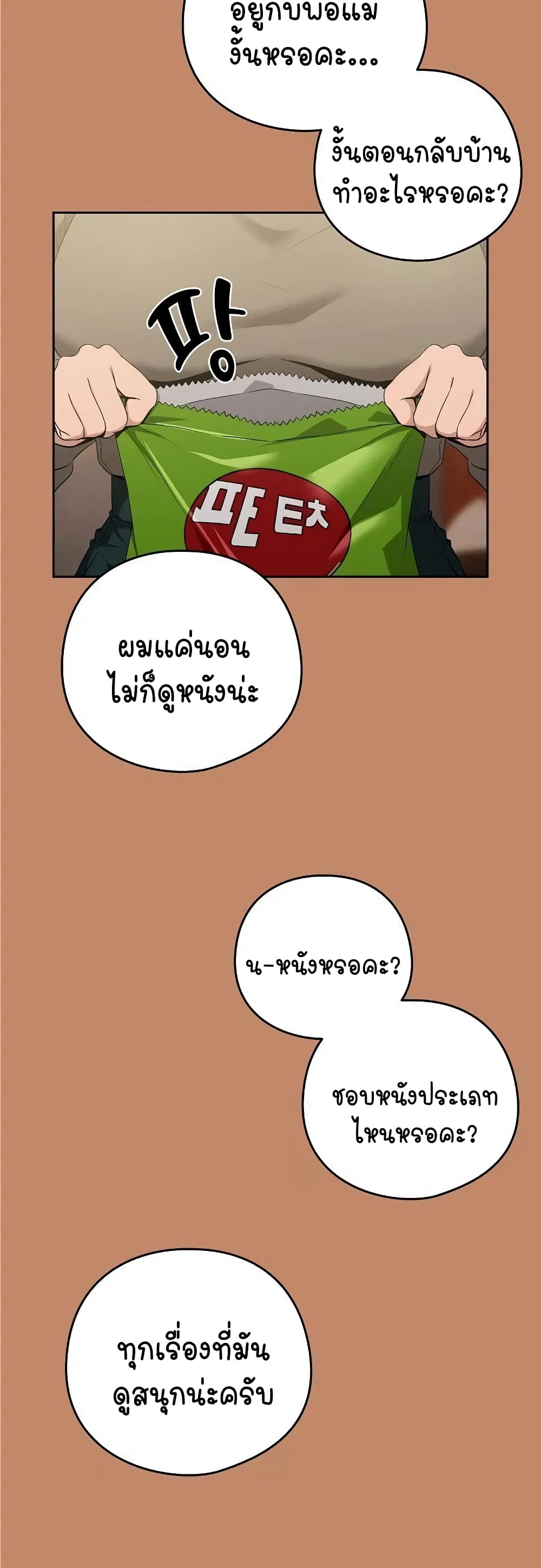 After Work Love Affairs 13-13
