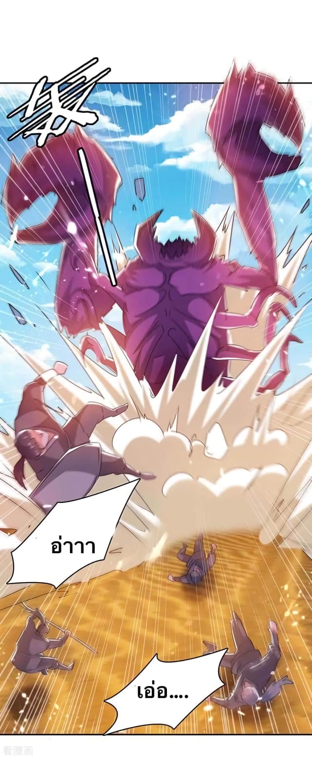 Strongest Leveling 234-234