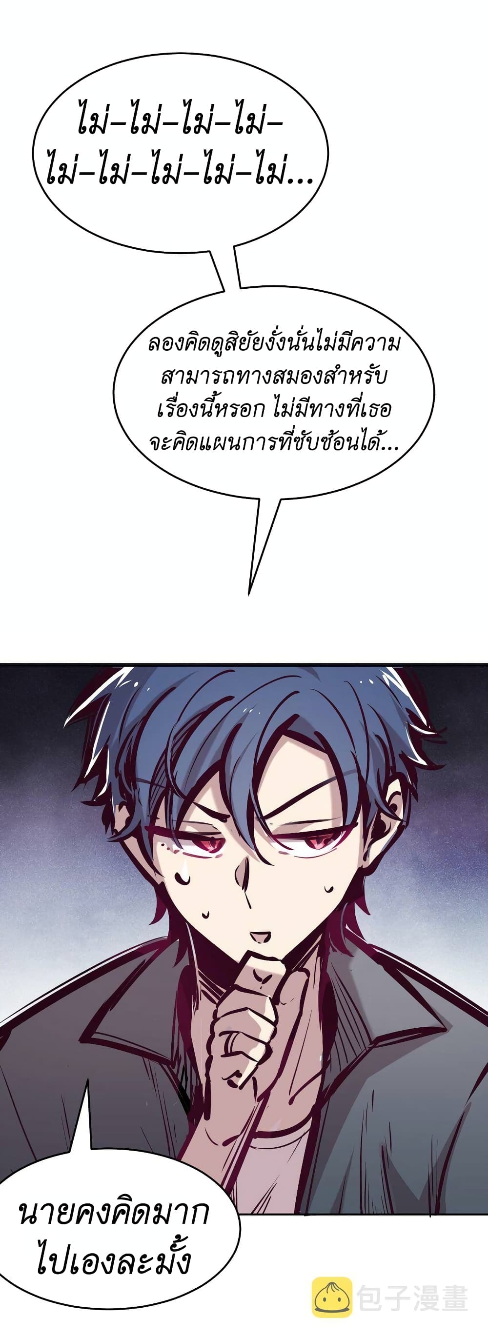 Demon X Angel, Can’t Get Along! 52-52
