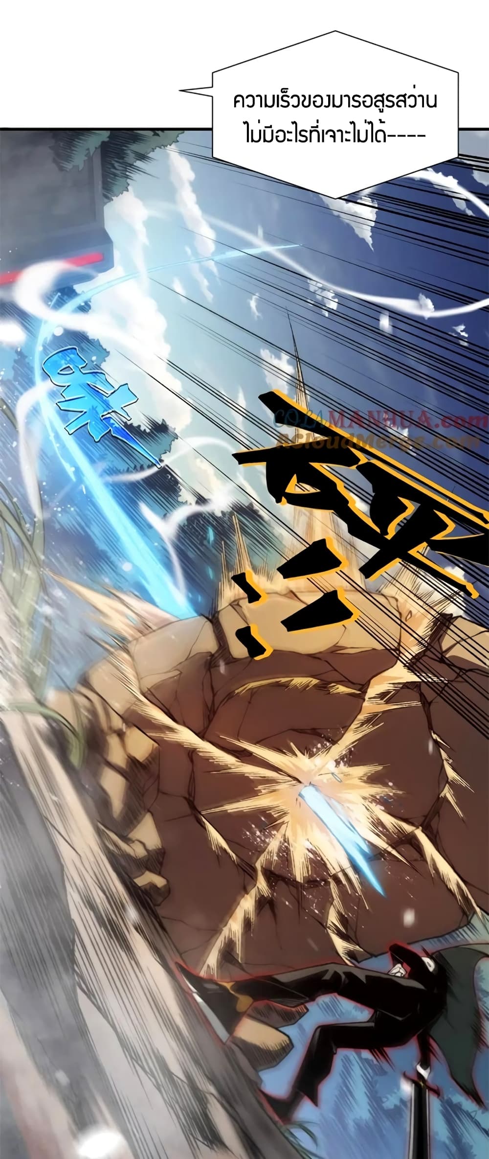 Demonic Evolution 43-43