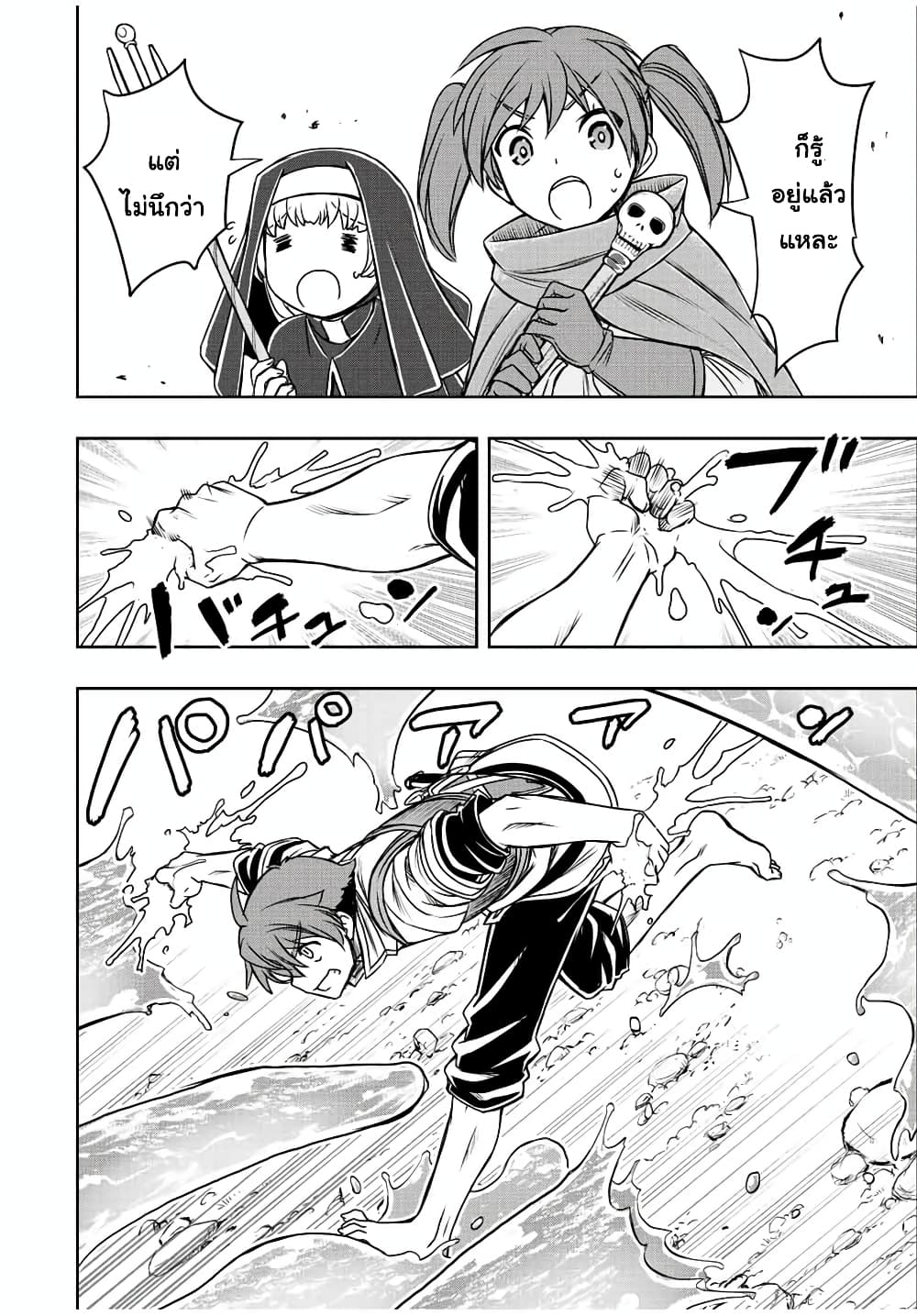 Dame Skill "Jidou Kinou" Ga Kakusei Shimashita 41-41
