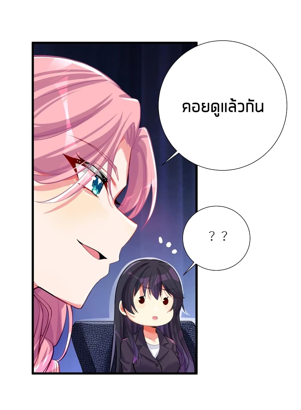 What Happended? Why I become to Girl? 56-56