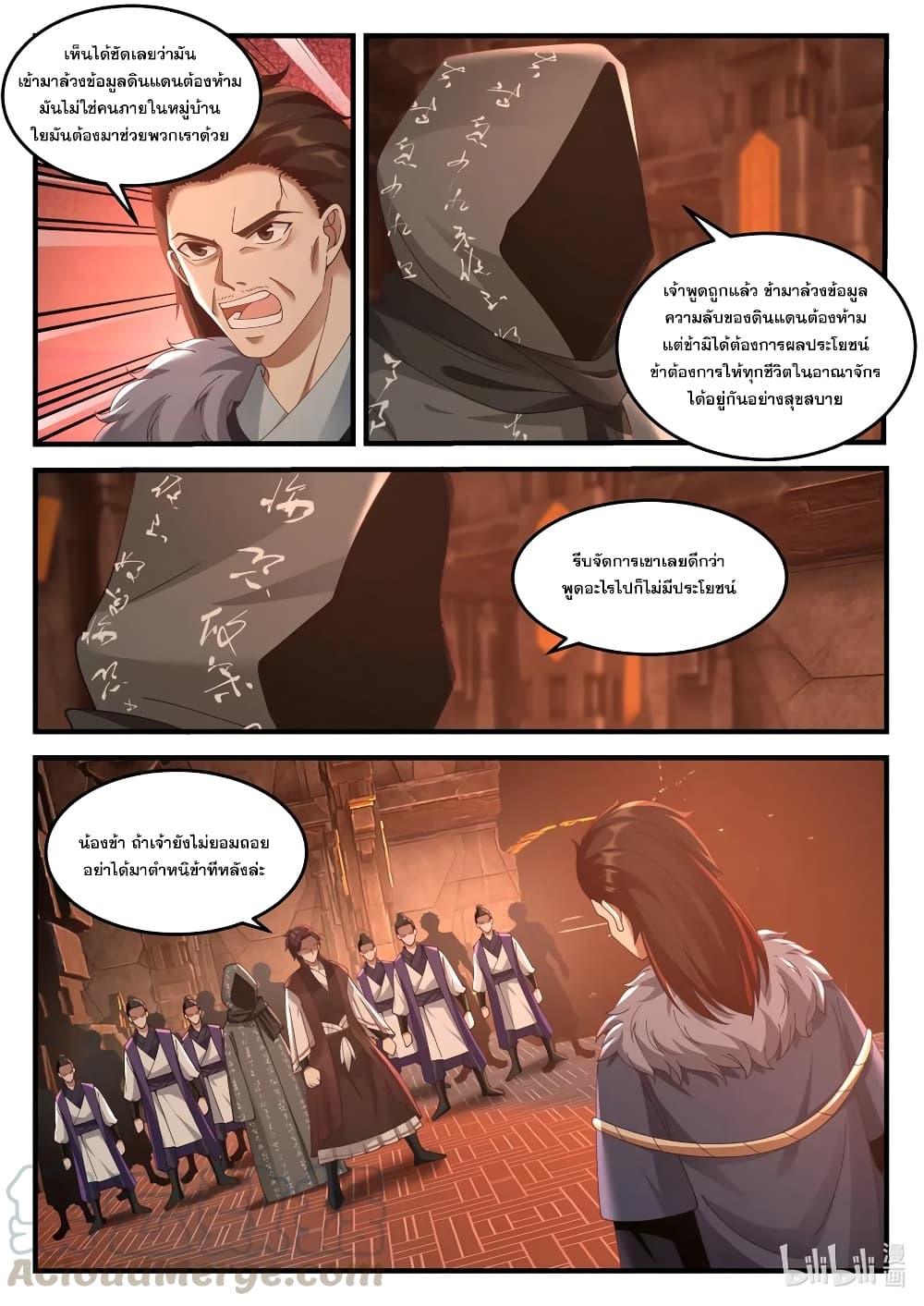 Martial God Asura 128-บุรุษลึกลับในชุดคลุมสีเทา