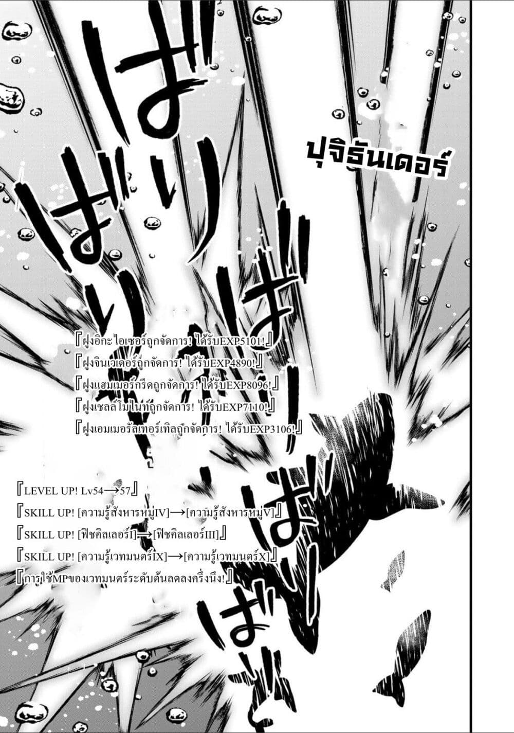 Sekai Saikyou no Majo, Hajimemashita - Watashidake "Kouryaku Saito" wo Mireru Sekai de Jiyuu ni Ikimasu 25-25