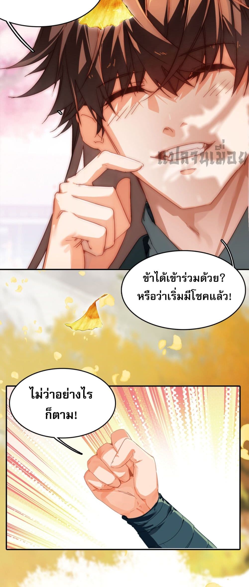 Curse Cultivation 1-1
