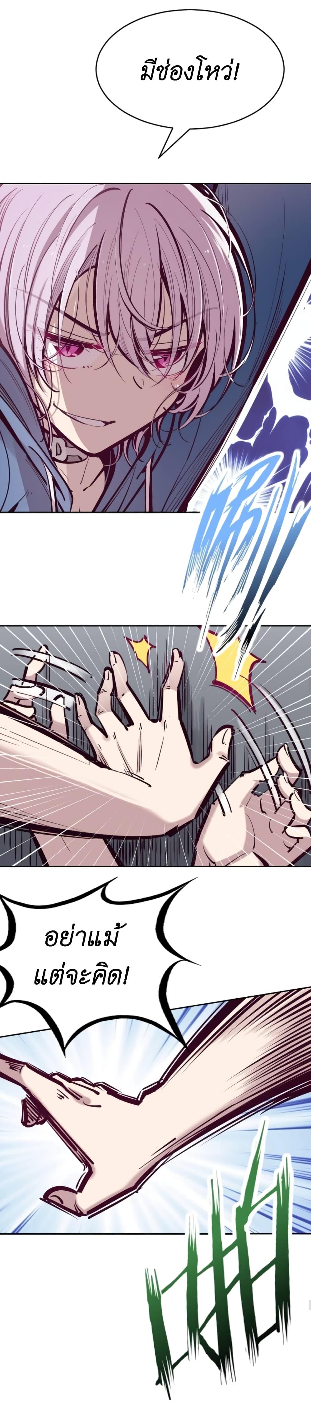 Demon X Angel, Can’t Get Along! 68-68