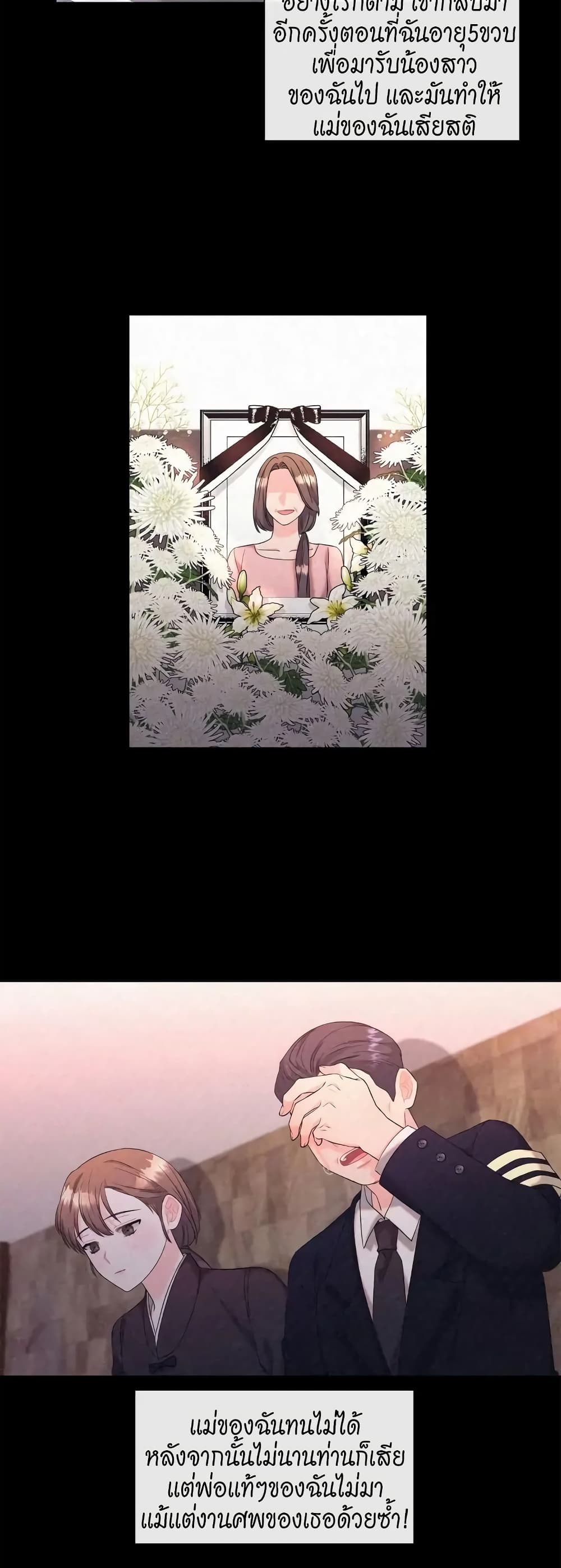 Fake Wife 1-1