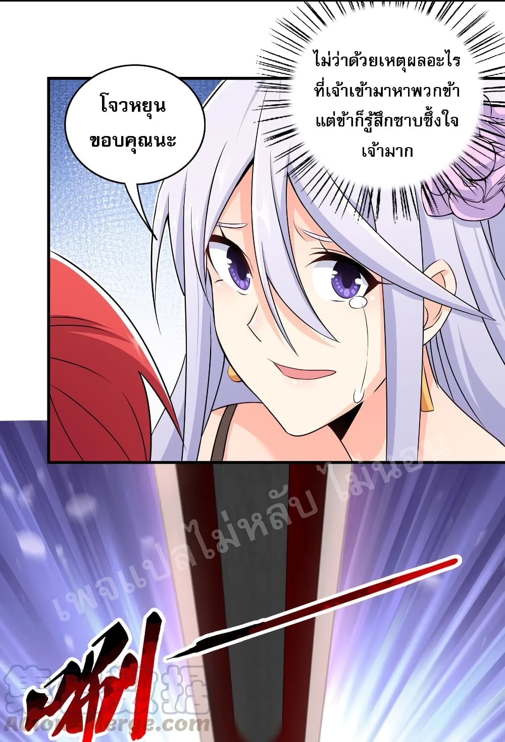Rebirth as the Strongest Demon Lord 7-7