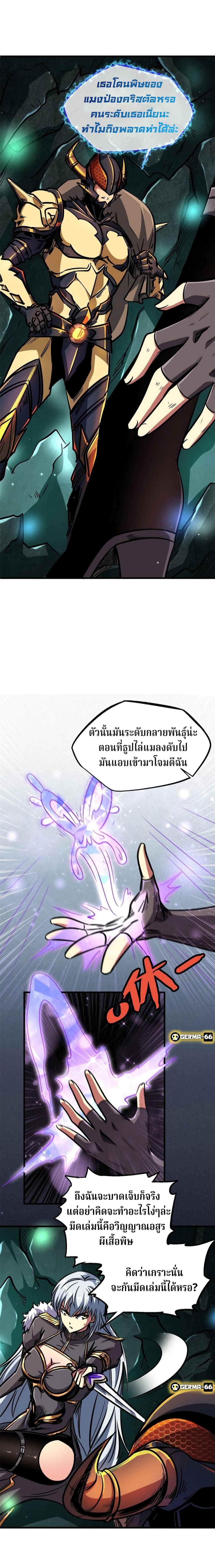 Super God Gene 9-9