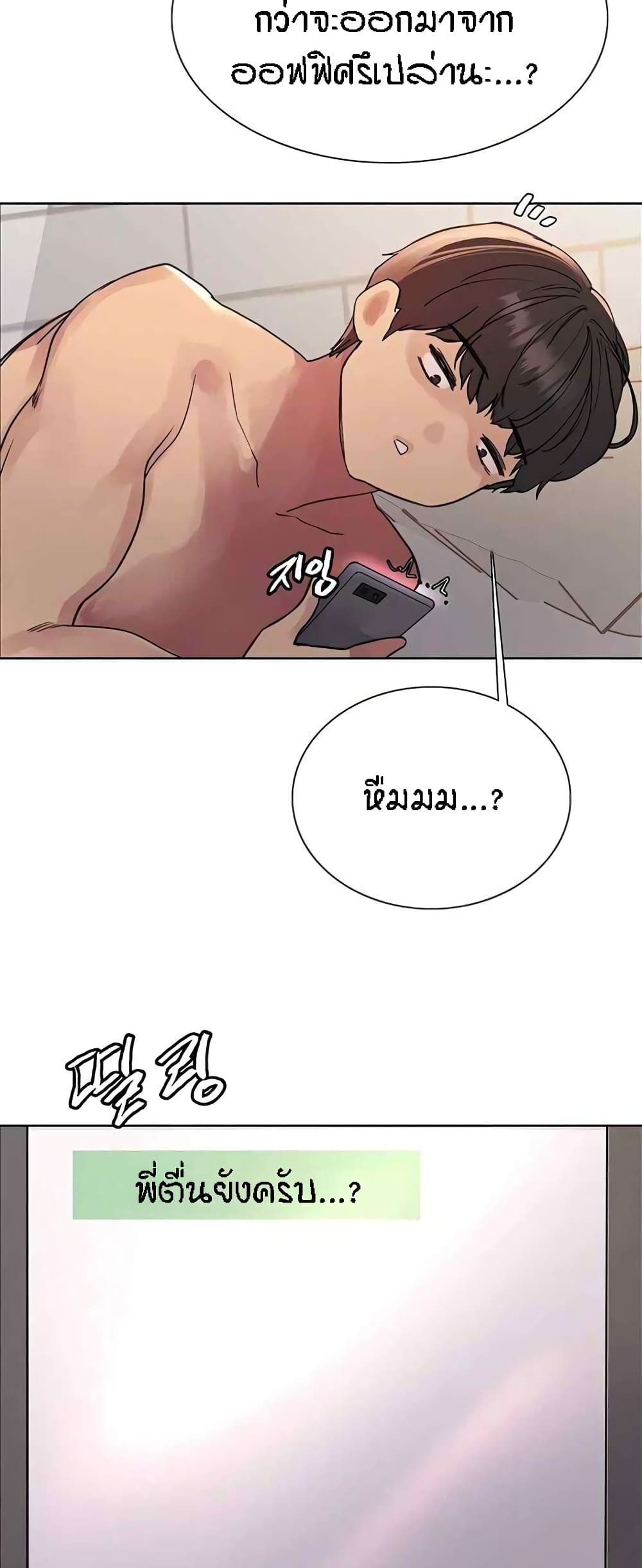 Sex-stop Watch 96-96