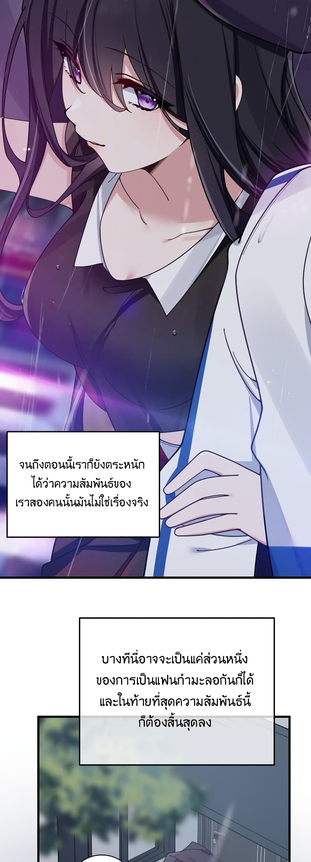 Fake Girlfriend? My Fault? แฟนปลอมแล้วไงความผิดฉันเหรอยะ!!! 92-92