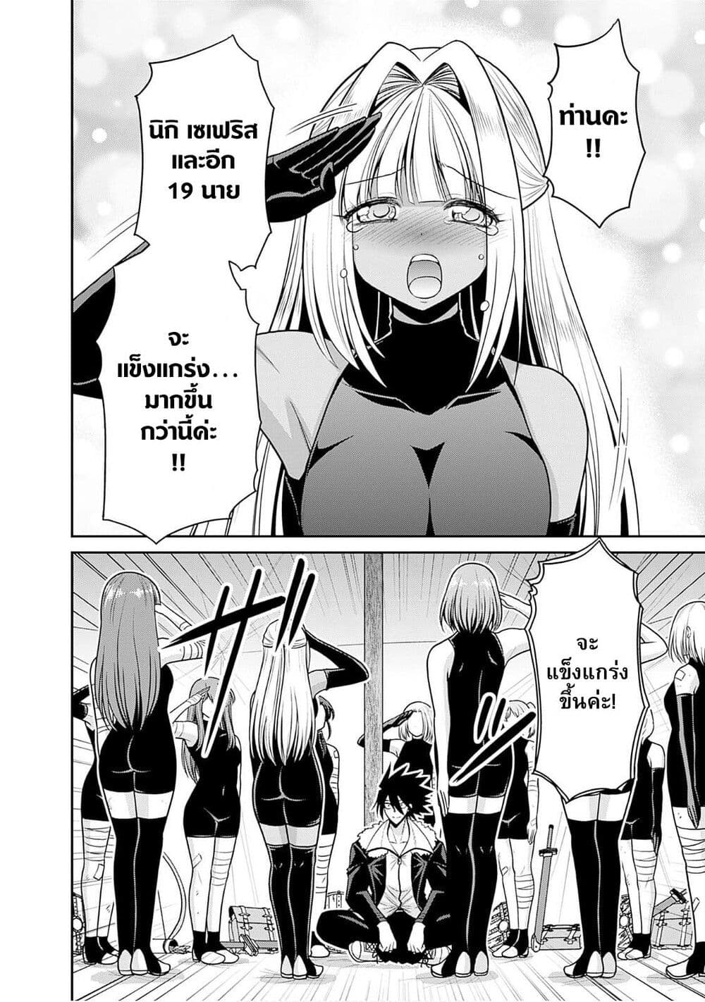 Kujibiki Tokushou: Musou Harem-ken 43.1-43.1