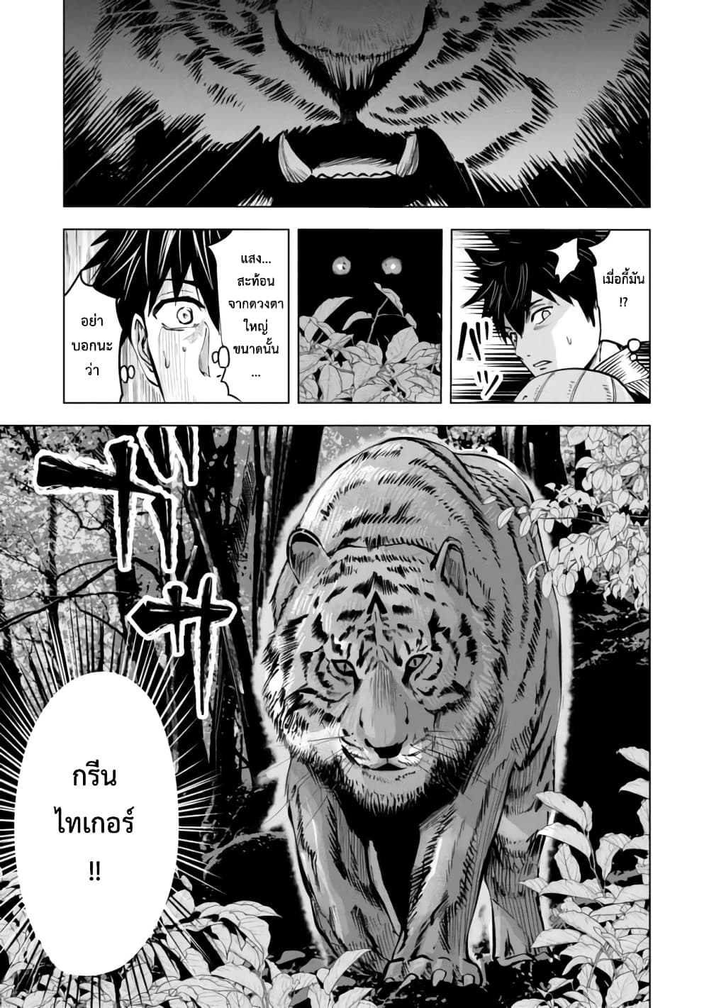 Makyo Seikatsu ~ Gakeppuchi Boken Sha Ga Hiki Komoru Ni Ha Hirosugiru 1.2-1.2