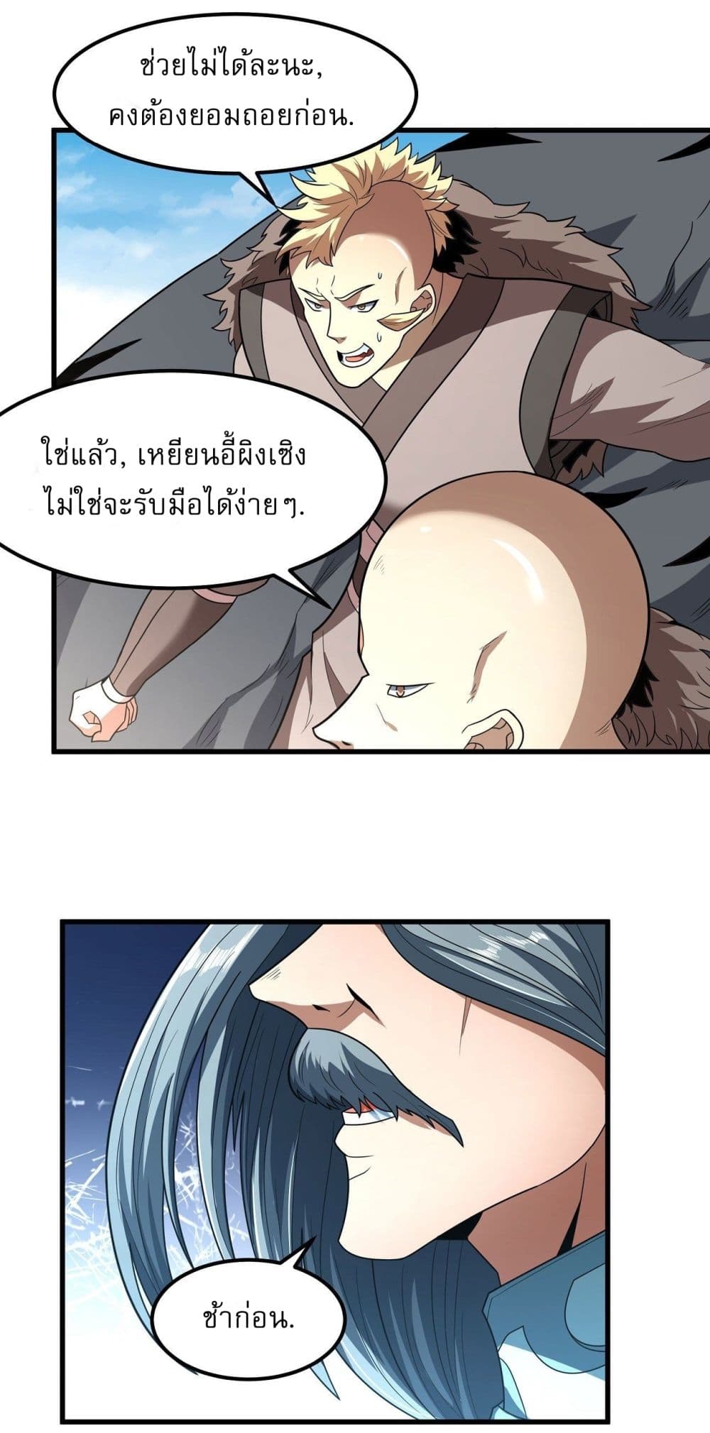 God of Martial Arts 518-518