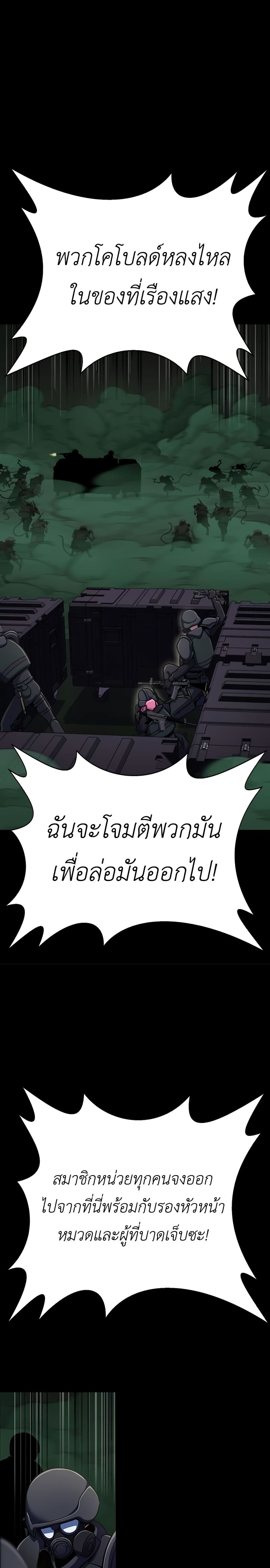 Steel-Eating Player 9-9