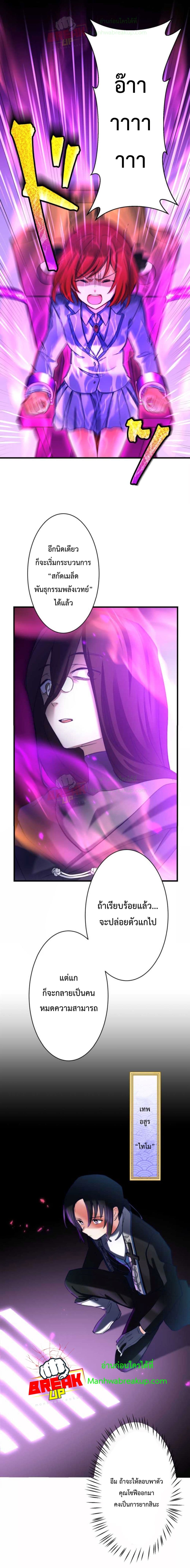The Story Of The Strongest Onmyoji Of All Time Reincarnated In The Fantasy World 11-11