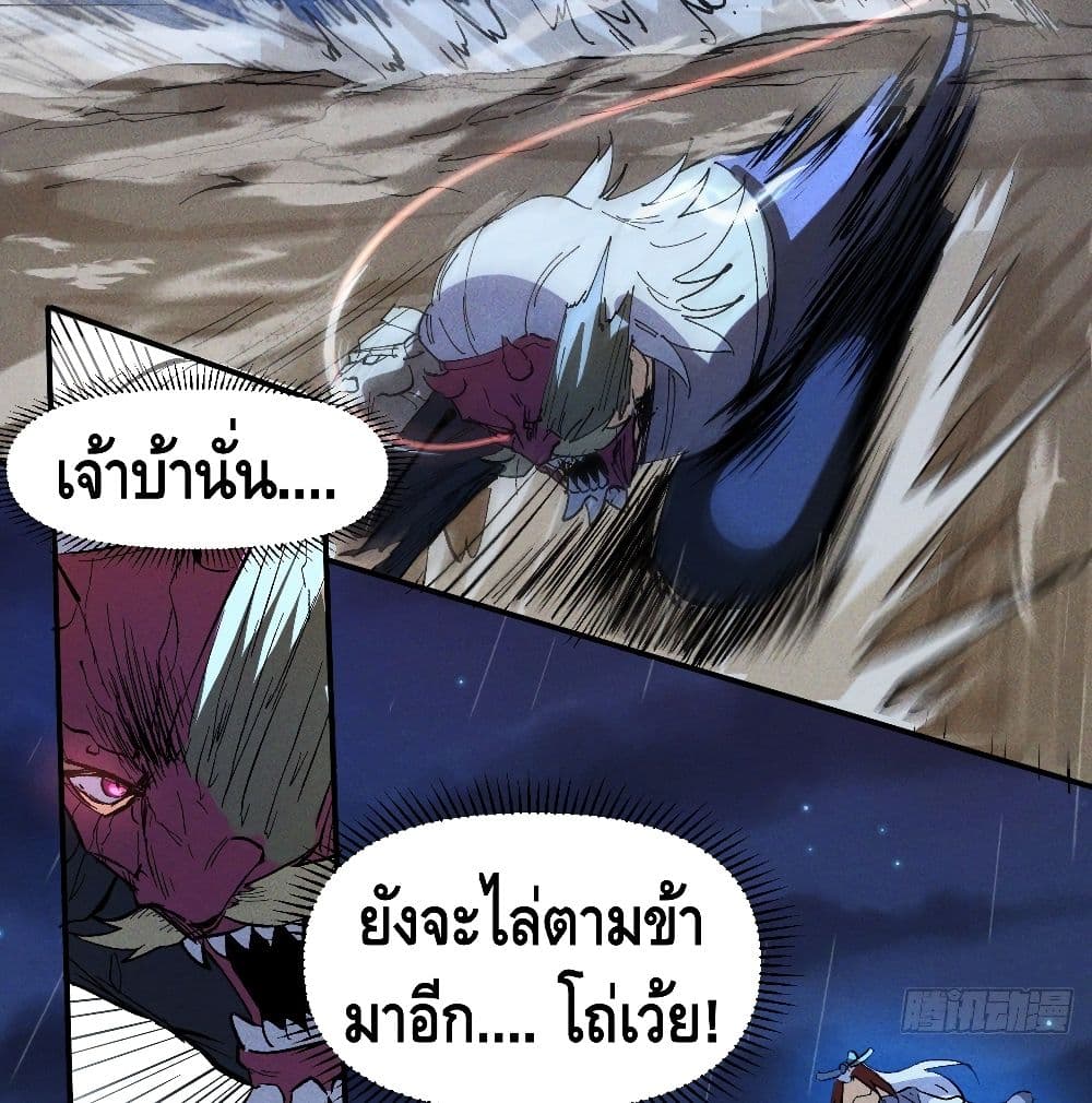 The Strongest Emperor 7-7