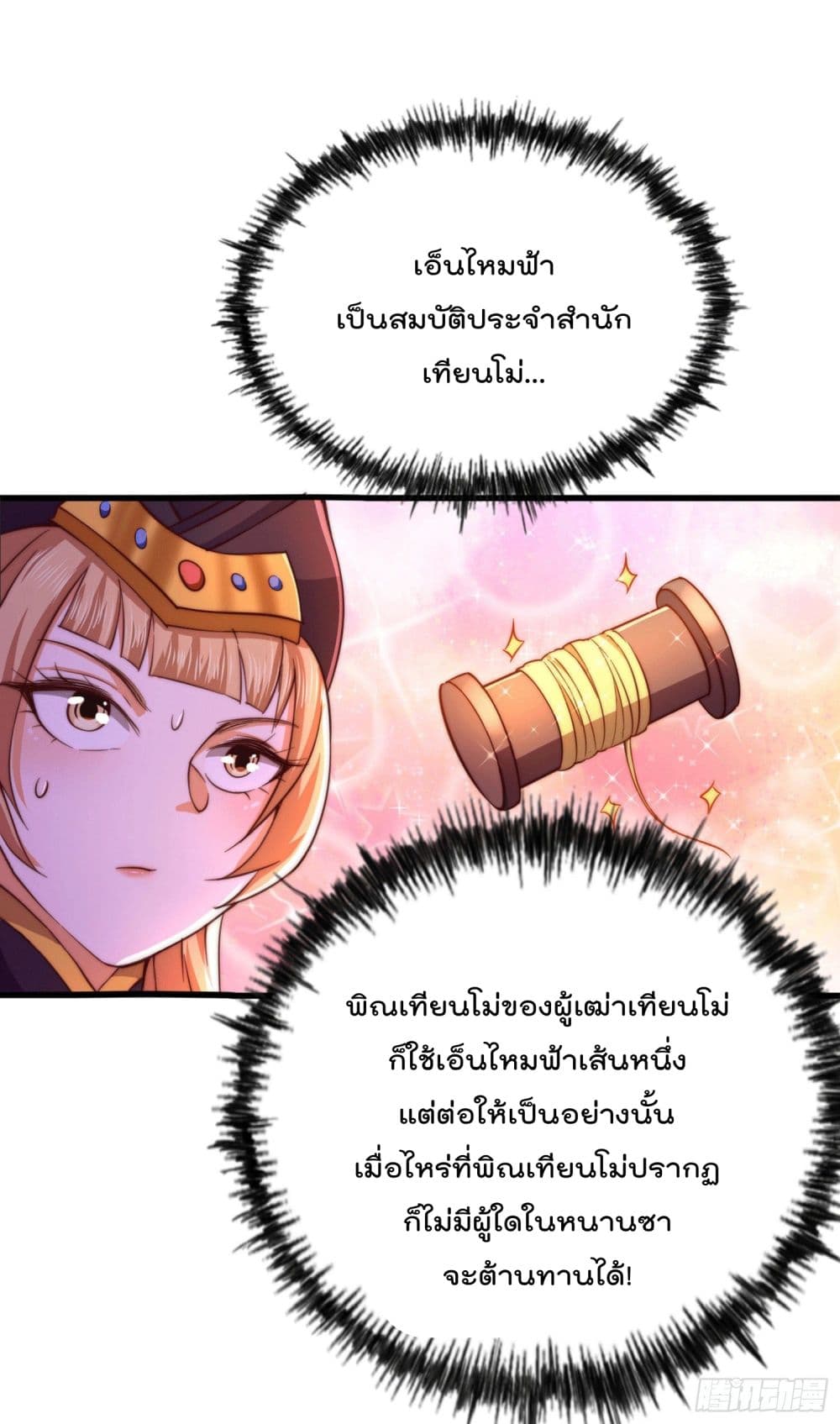 Who is your Daddy? ยอดยุทธ พ่อทุกสถาบัน 75-75