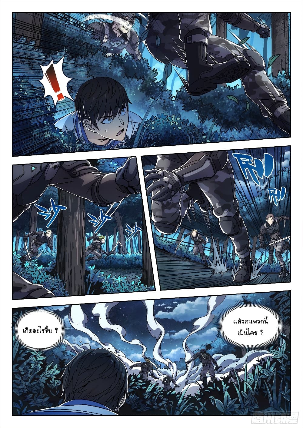 Beyond The Sky 1-1