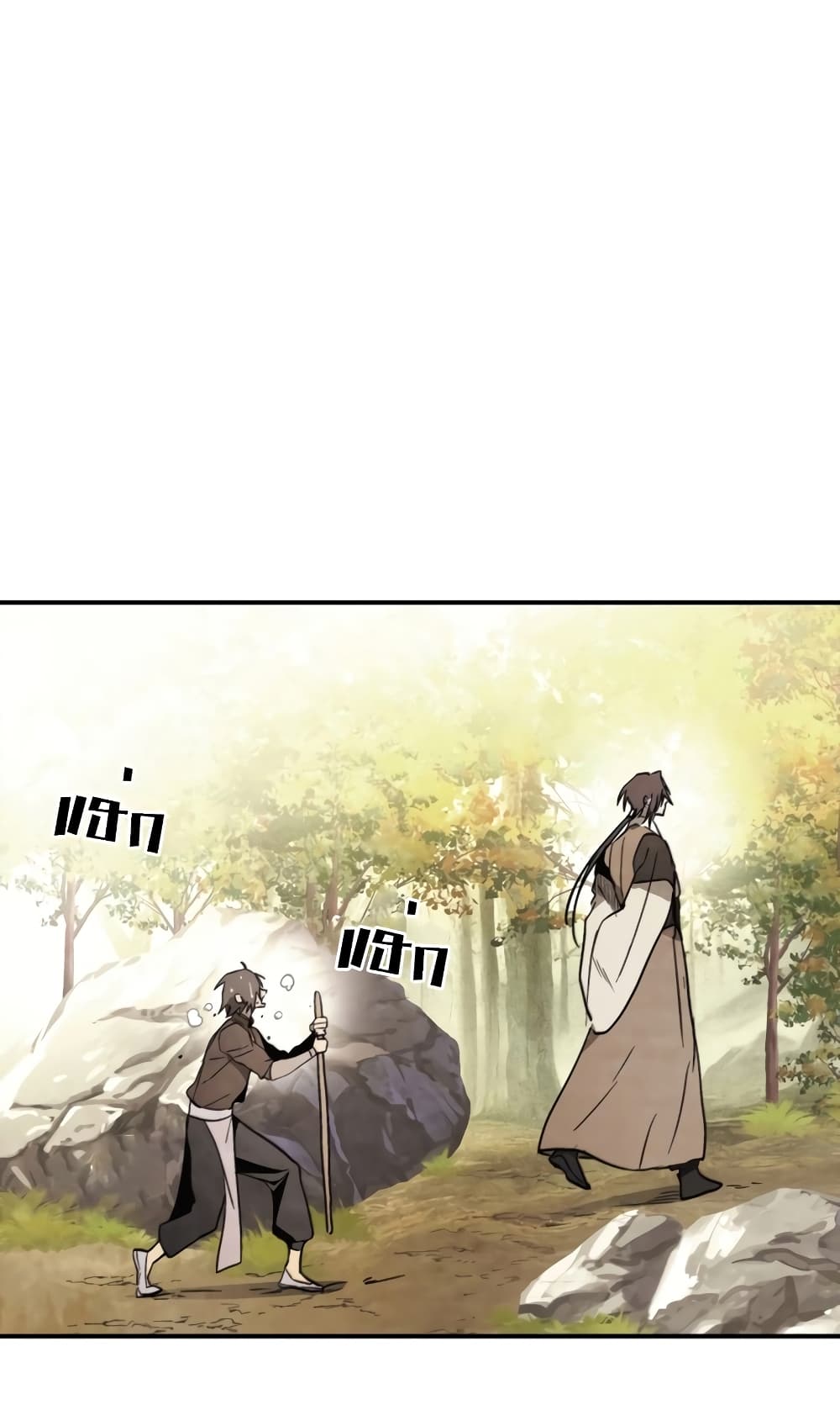 Chronicles Of The Martial God's Return 51-51