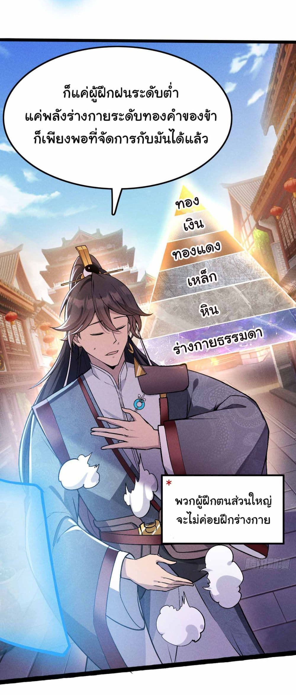 Fellow Taoist, Please Calm Down 4-4