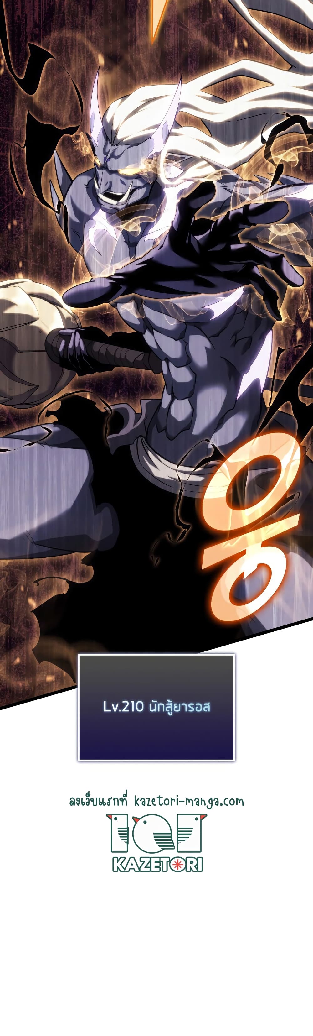 Return of the SSS-Class Ranker 84-84