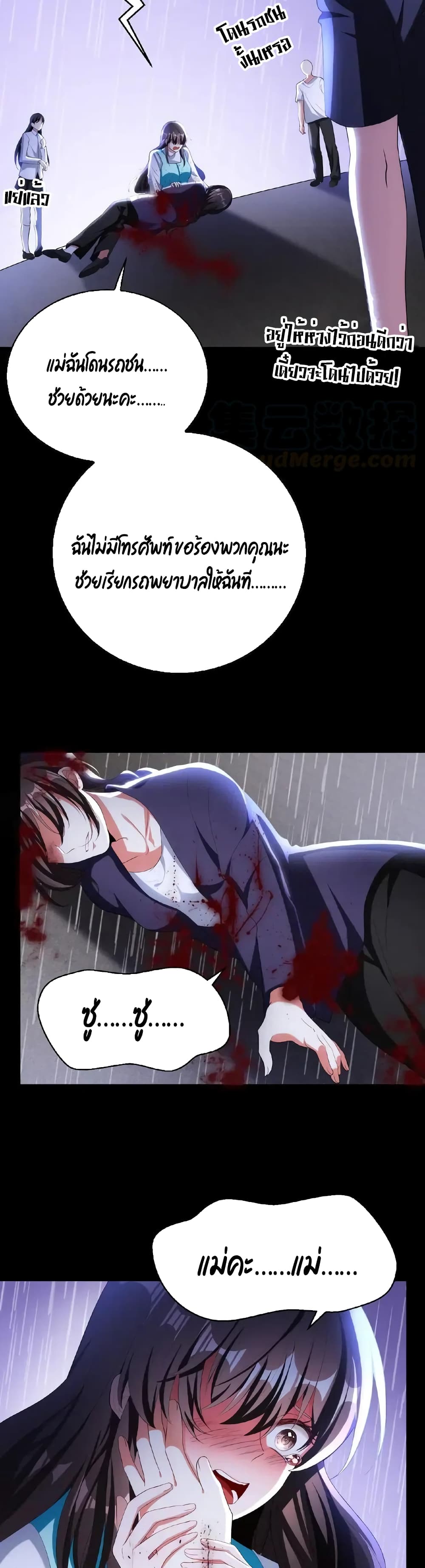 Game of Affection เกมเสน่หาของคุณชายเถาลู่ 56-56