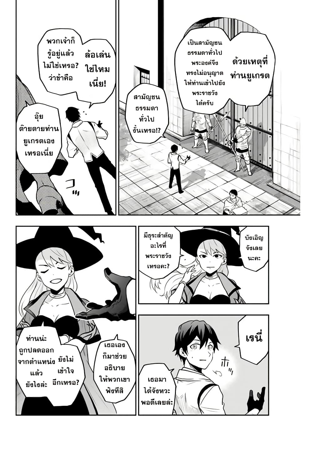 Mikata ga Yowa Sugite Hojo Mahou ni Toushite ita Kyuutei Mahou shi, Tsuihou Sarete Saikyou wo Mezasu 1-1