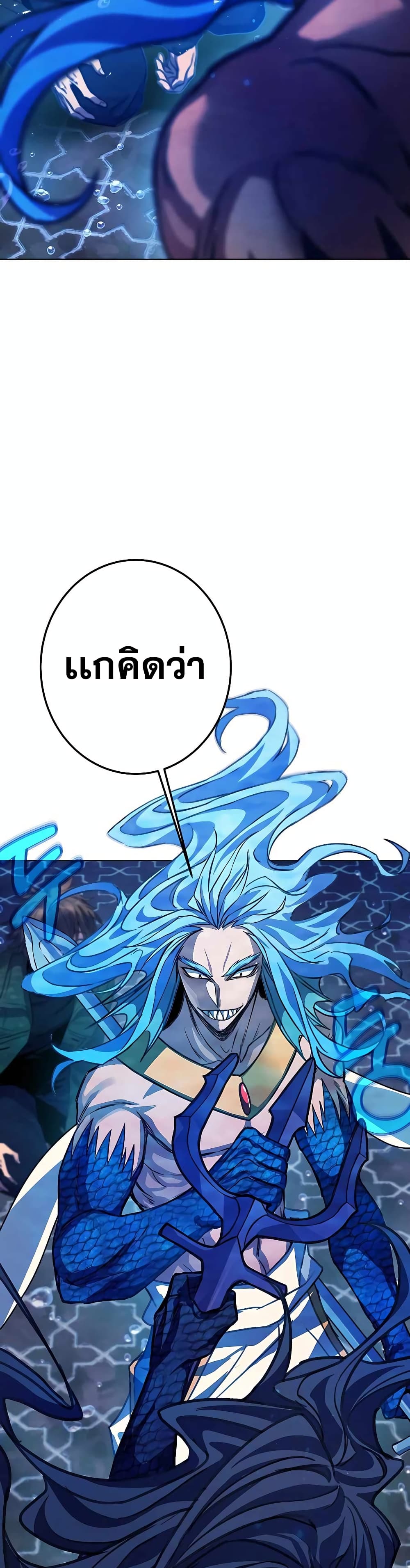 The Part-Time Land of the Gods 31-31