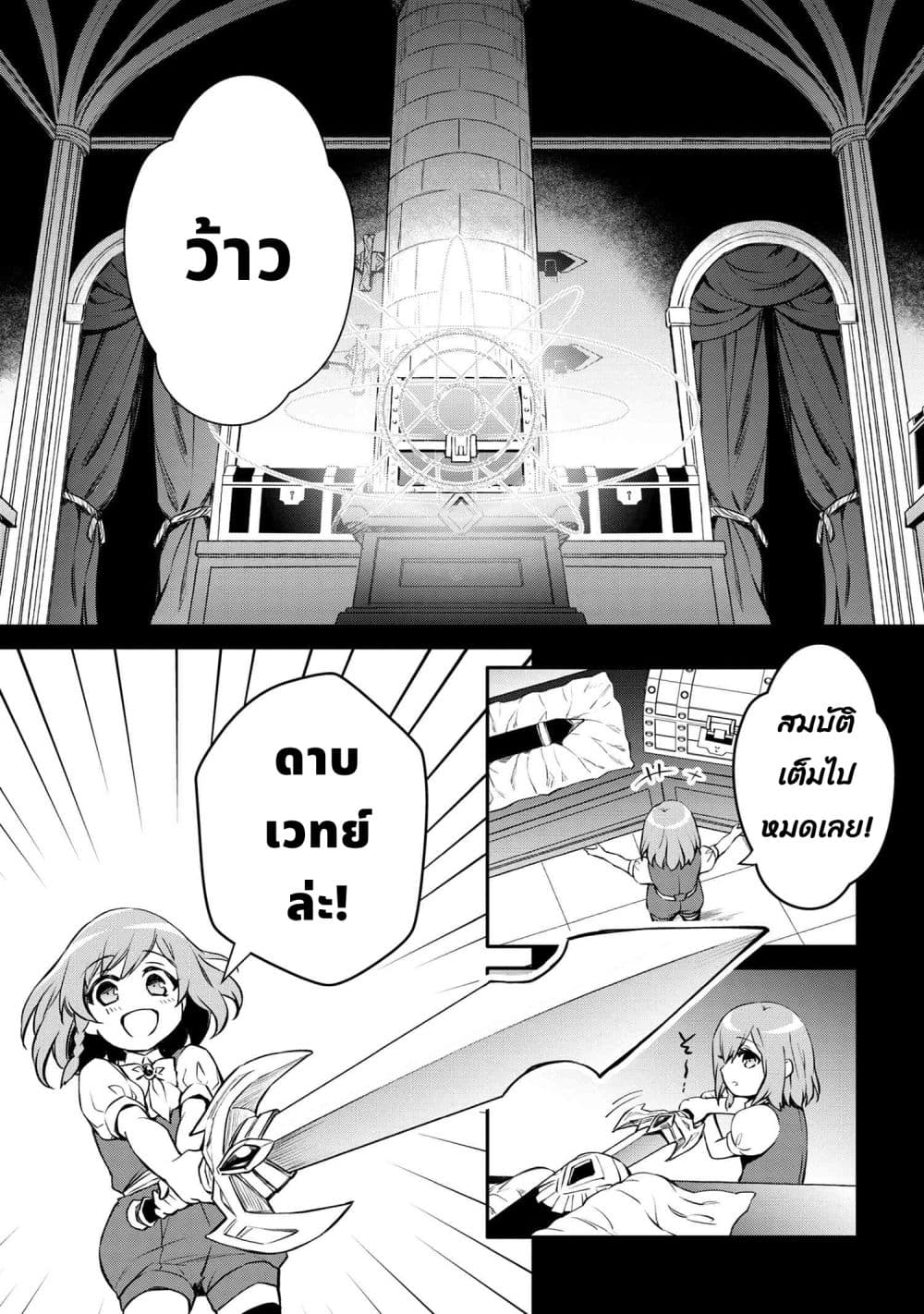 The Strongest Dull Prince’s Secret Battle for the Throne เจ้าชายงี่เง่าสุดแกร่งกับศึกชิงราชสมบัติ 39.1-39.1
