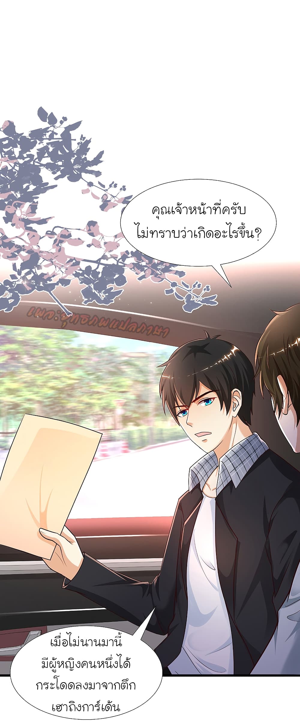 The Strongest Peach Blossom ราชาดอกไม้อมตะ 182-182