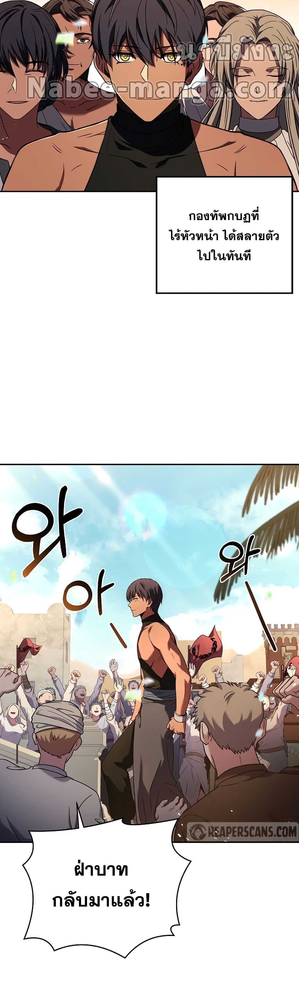 The Rebirth of an 8th Circled Wizard 109-109