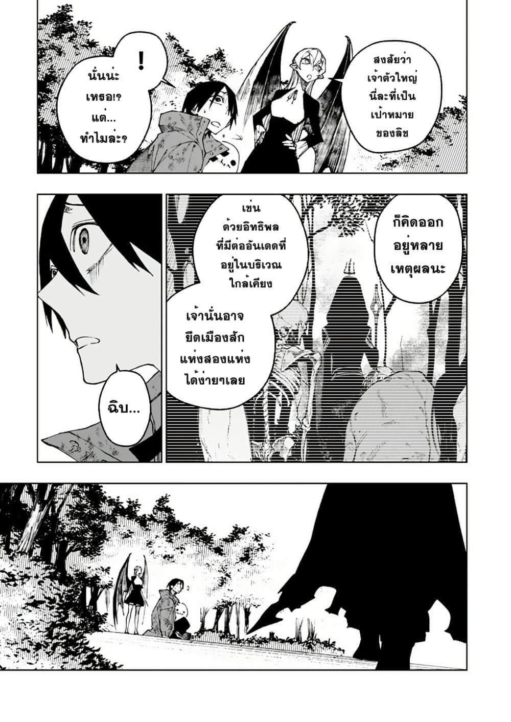 Boku no Nakama wa Isekai Saikyou Undead 9-9