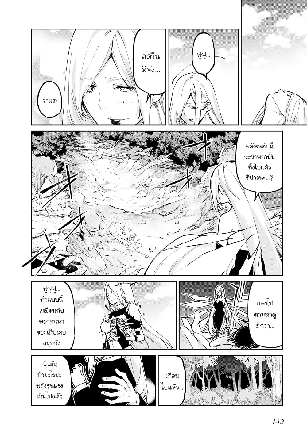 Oroka na Tenshi wa Akuma to Odoru 71-71
