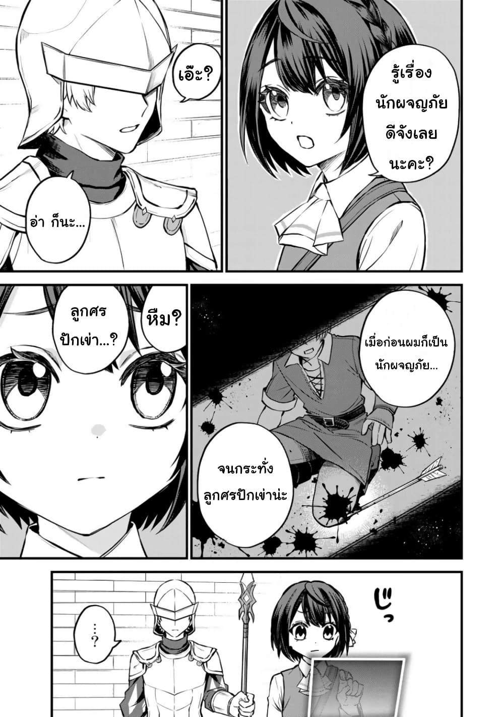 Sekai Saikyou no Majo, Hajimemashita - Watashidake "Kouryaku Saito" wo Mireru Sekai de Jiyuu ni Ikimasu 3-3