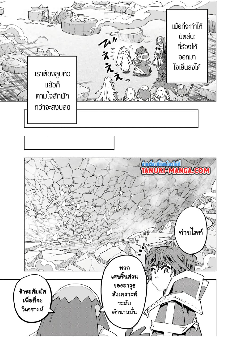 Shinjiteita Nakama Tachi Ni Dungeon Okuchi De Korosare Kaketa ga Gift 『Mugen Gacha』 De Level 9999 No Nakama Tachi Wo Te Ni Irete Moto Party Member To Sekai Ni Fukushu & 『Zama A!』 Shimasu!  กาชาเกลือมาหลายปี ขอไวฟุSURซักทีจะเป็นไรไป 103-103
