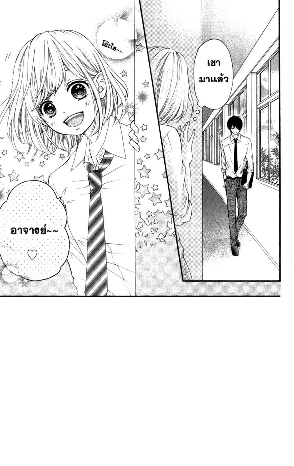 Furuya-sensei wa An-chan no Mono 2-2