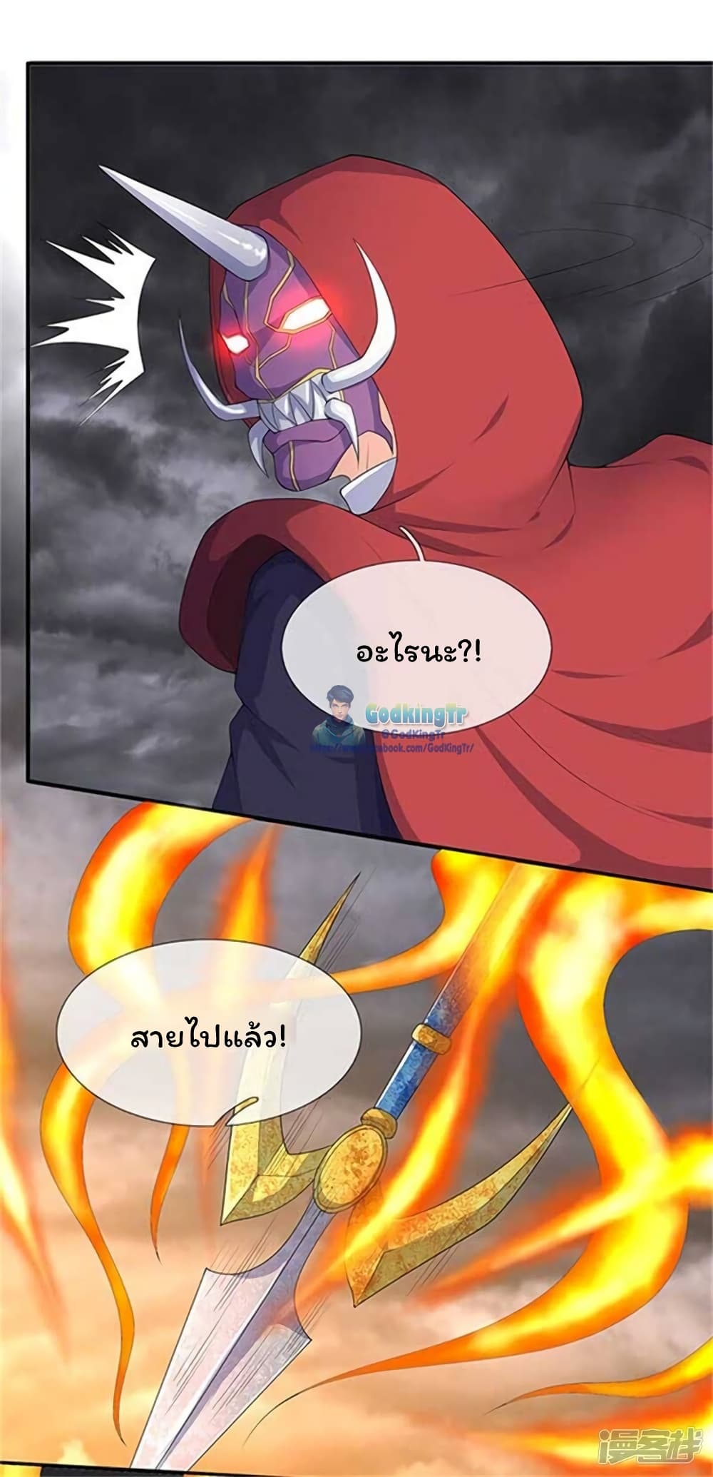 Eternal god King 104-104