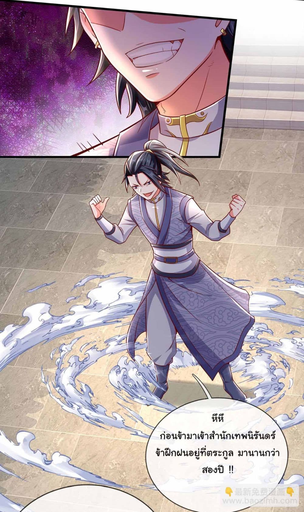 Immortal Cultivation With Pills Paid by Cash Will Only Lead to Immortality ยอดยุทธมารโอสถ 10-10