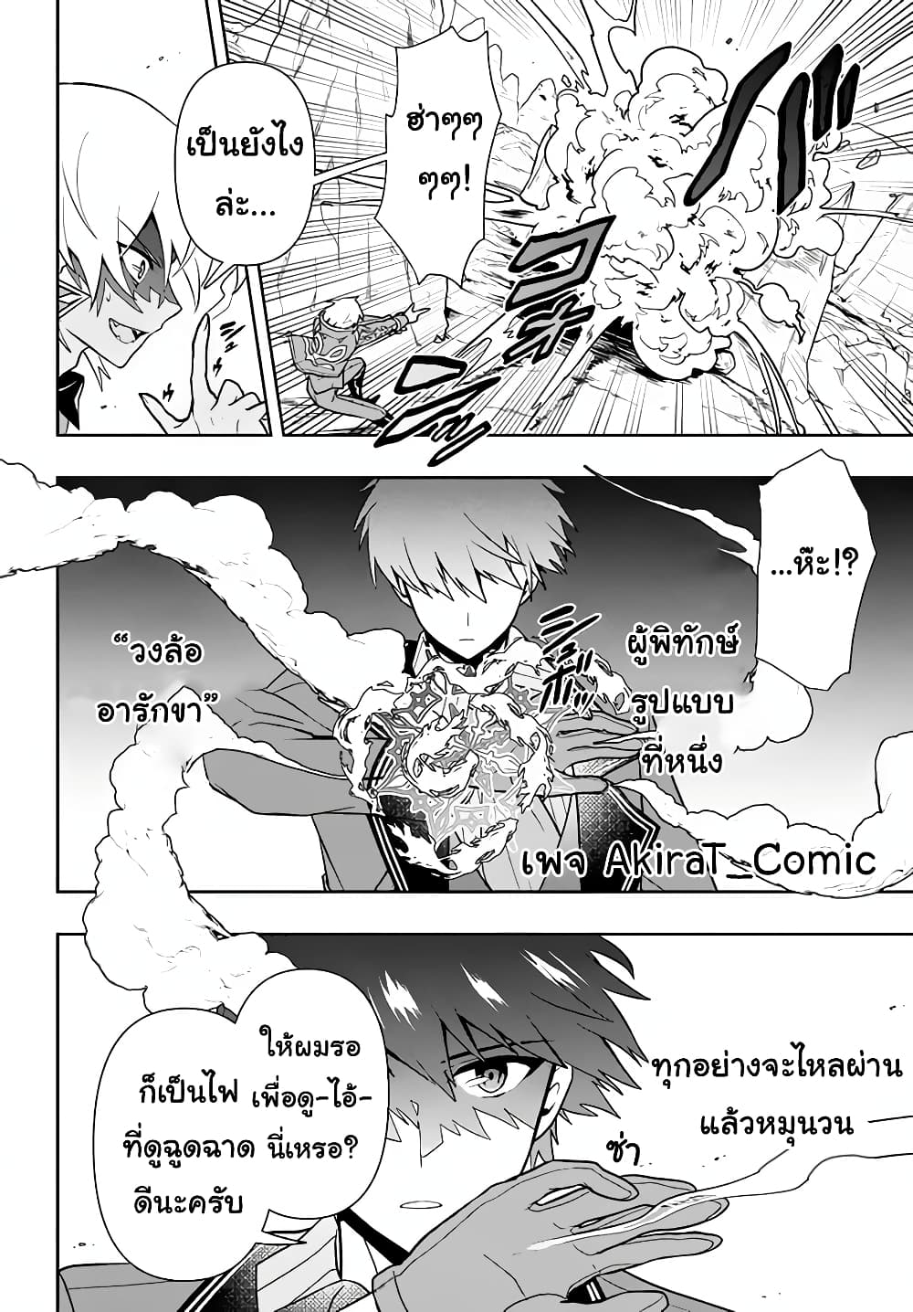 Six Princesses Fall in Love With God Guardian องค์หญิงทั้งหกกับผู้พิทักษ์สุดแกร่ง 10-เปลวเพลิงแห่งความมืด