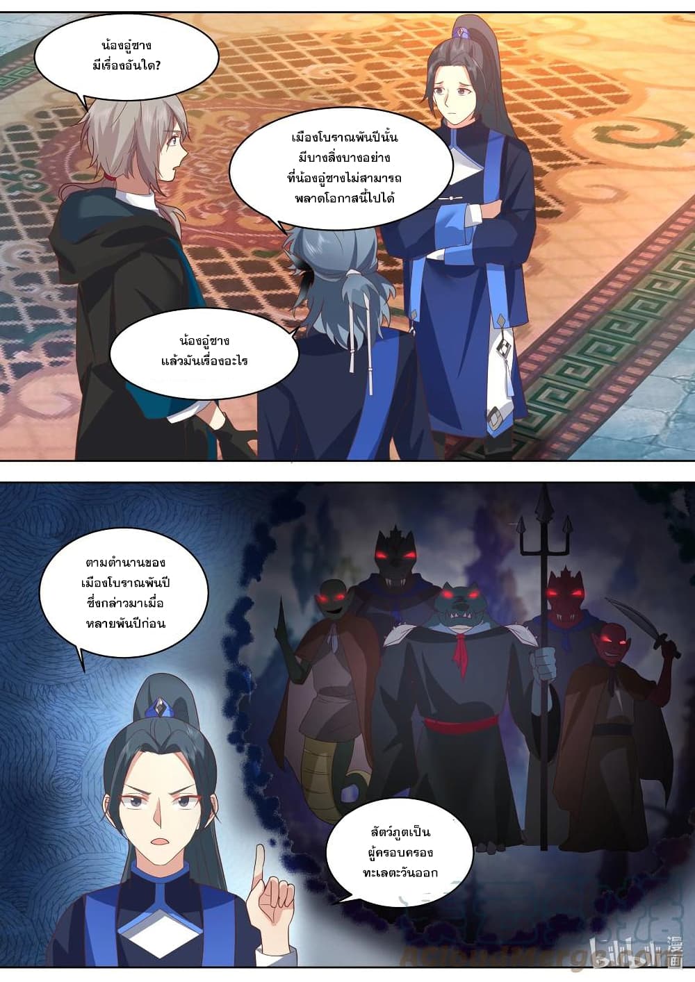 Martial God Asura 491-ปรับแต่งโอสถยทธ์