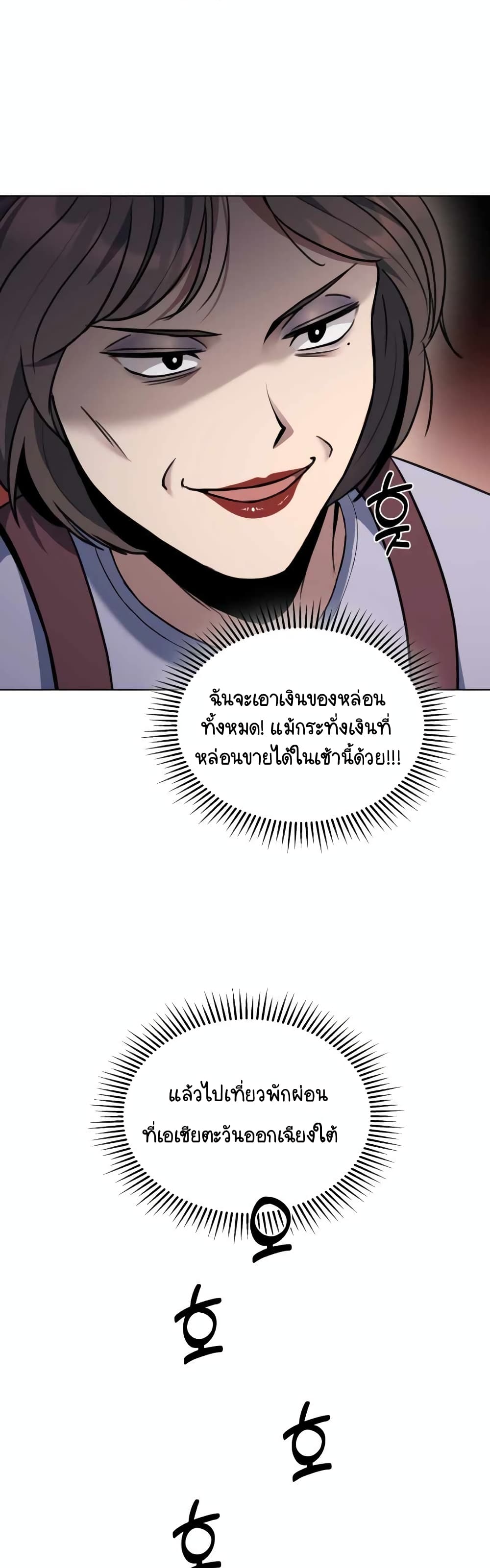 Police Returner's Reset Life 8-8