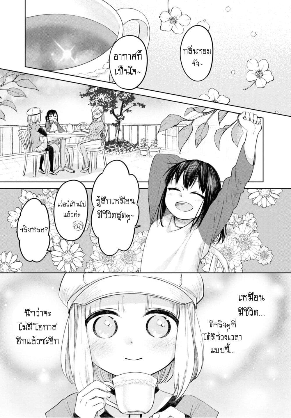 Aishi no Yume, Charlotte 20-20