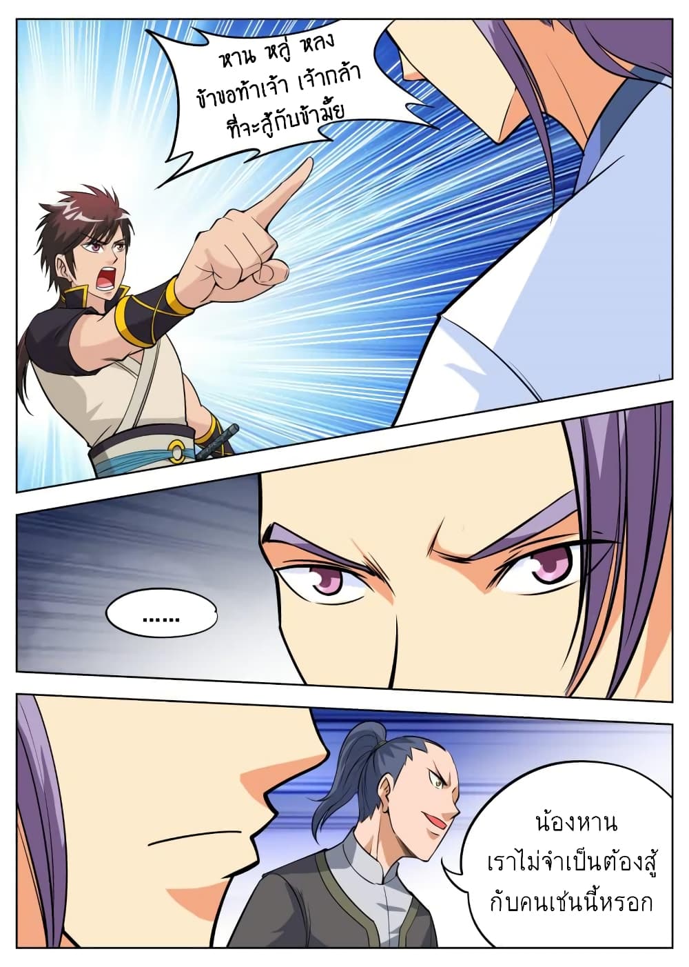 Greatest Sword Immortal 57-57