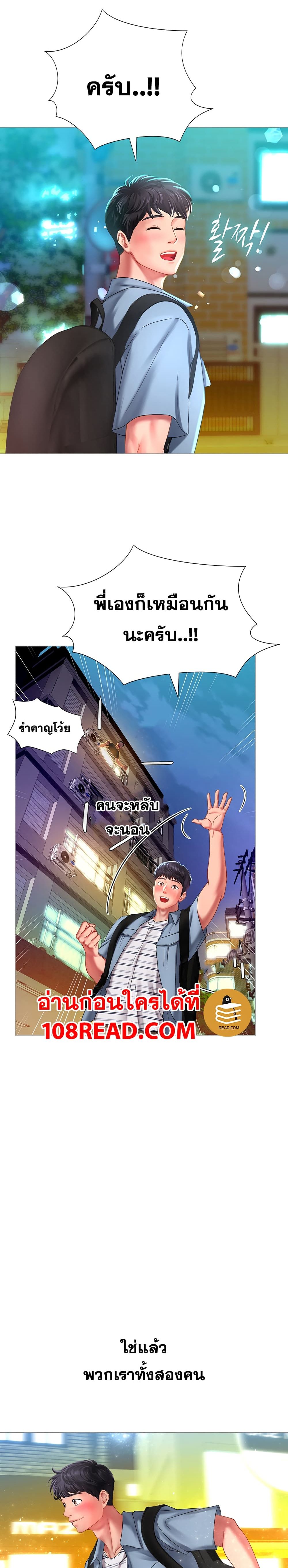 Should I Study at Noryangjin? 56-56