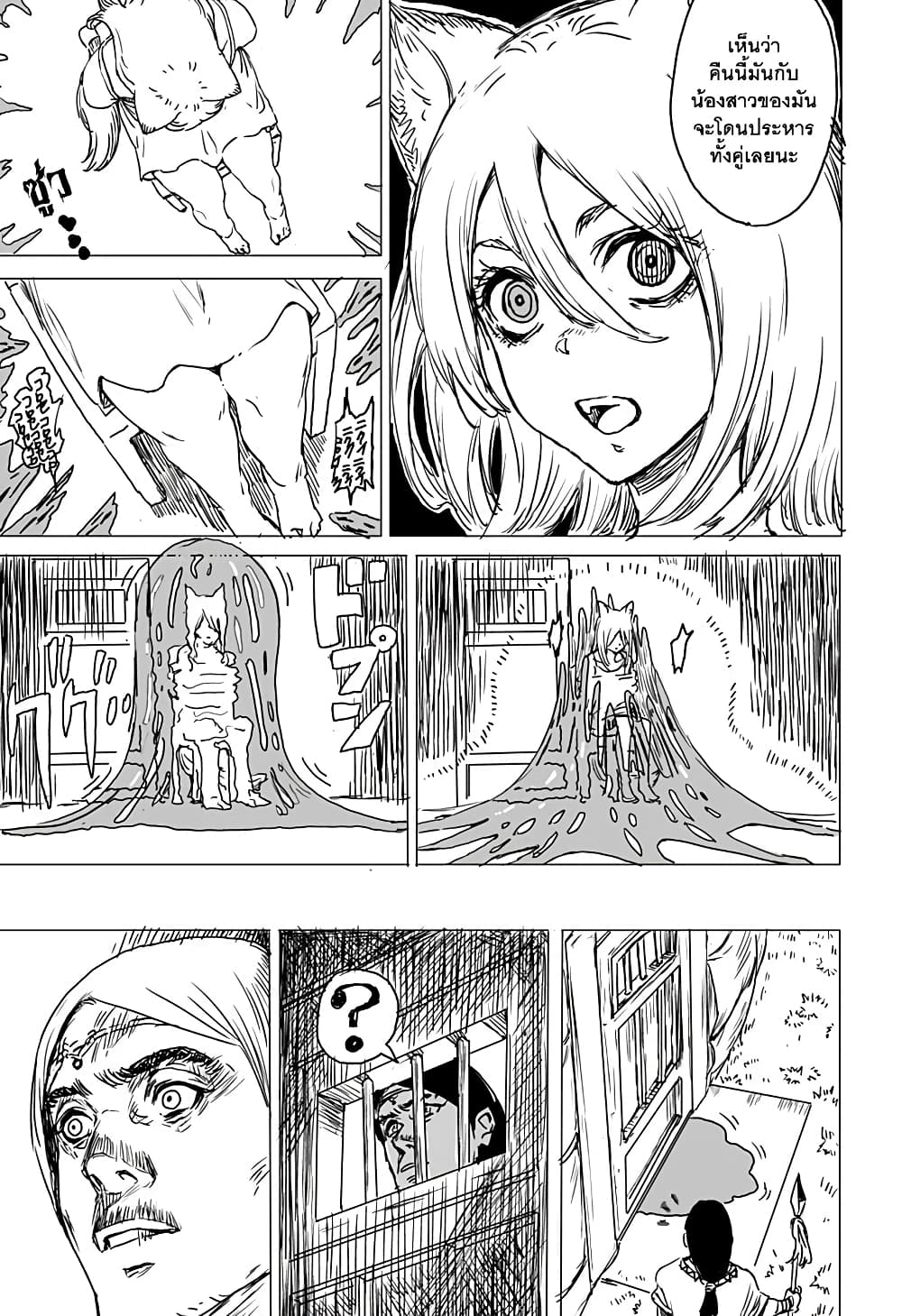 Jushin Misha 1-One Shot n